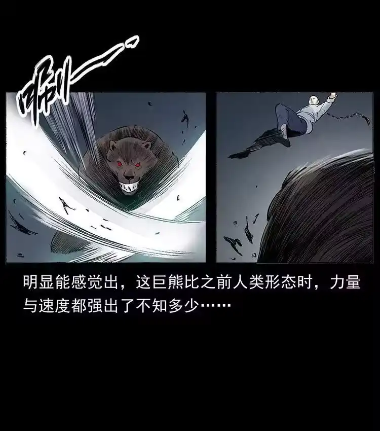 幽冥诡匠_h 外传 洛生传7 黑白双蛇 第8页