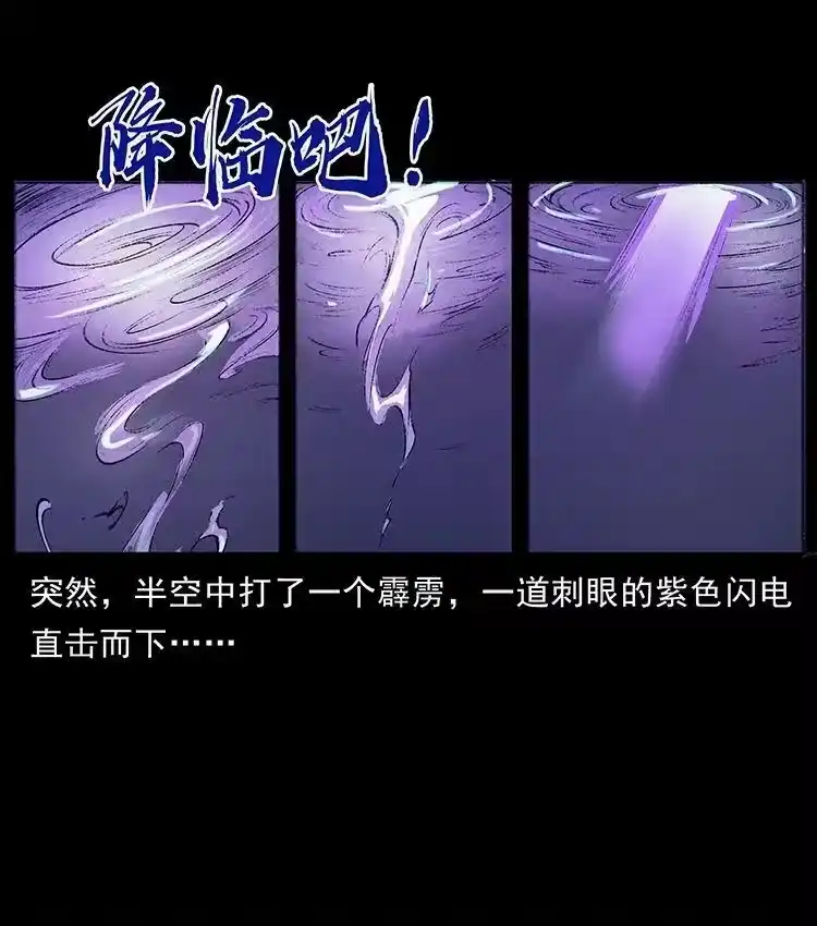 幽冥诡匠_h 外传 洛生传7 黑白双蛇 第83页