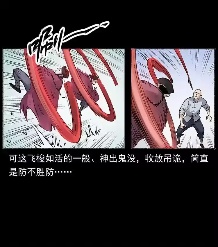 幽冥诡匠_h 洛生传6 黑萨满 第12页