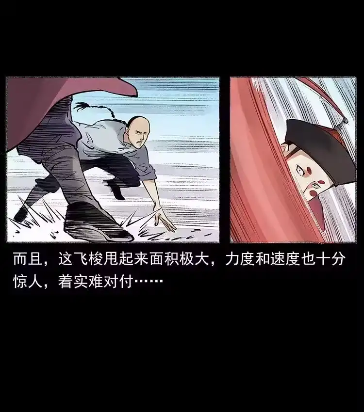 幽冥诡匠_h 洛生传6 黑萨满 第14页