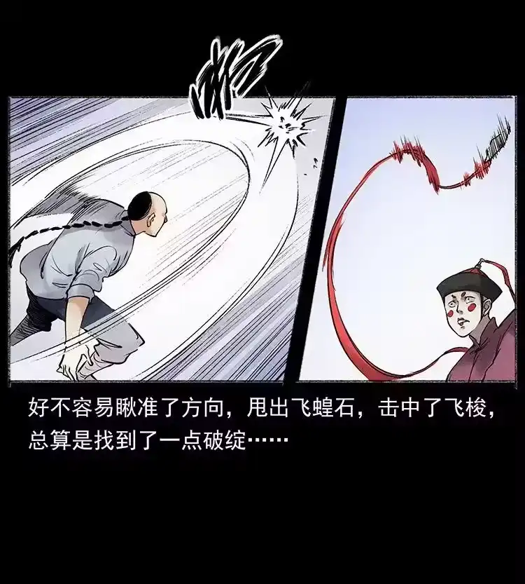 幽冥诡匠_h 洛生传6 黑萨满 第15页