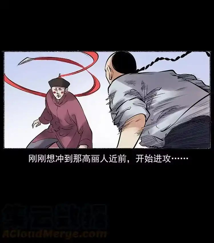 幽冥诡匠_h 洛生传6 黑萨满 第16页