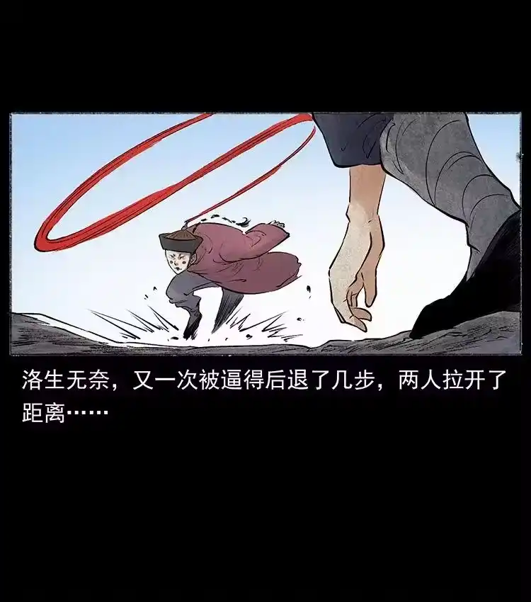 幽冥诡匠_h 洛生传6 黑萨满 第18页