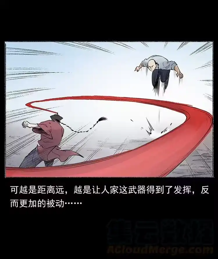 幽冥诡匠_h 洛生传6 黑萨满 第19页