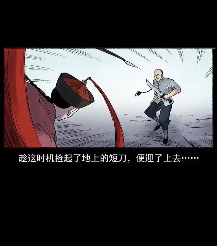 幽冥诡匠_h 洛生传6 黑萨满 第26页
