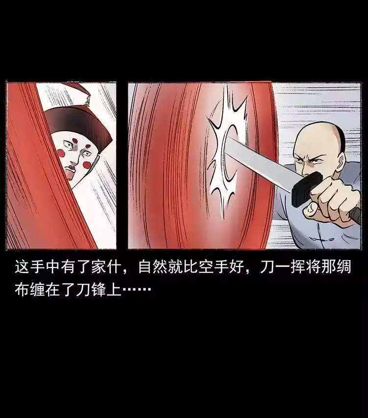 幽冥诡匠_h 洛生传6 黑萨满 第27页