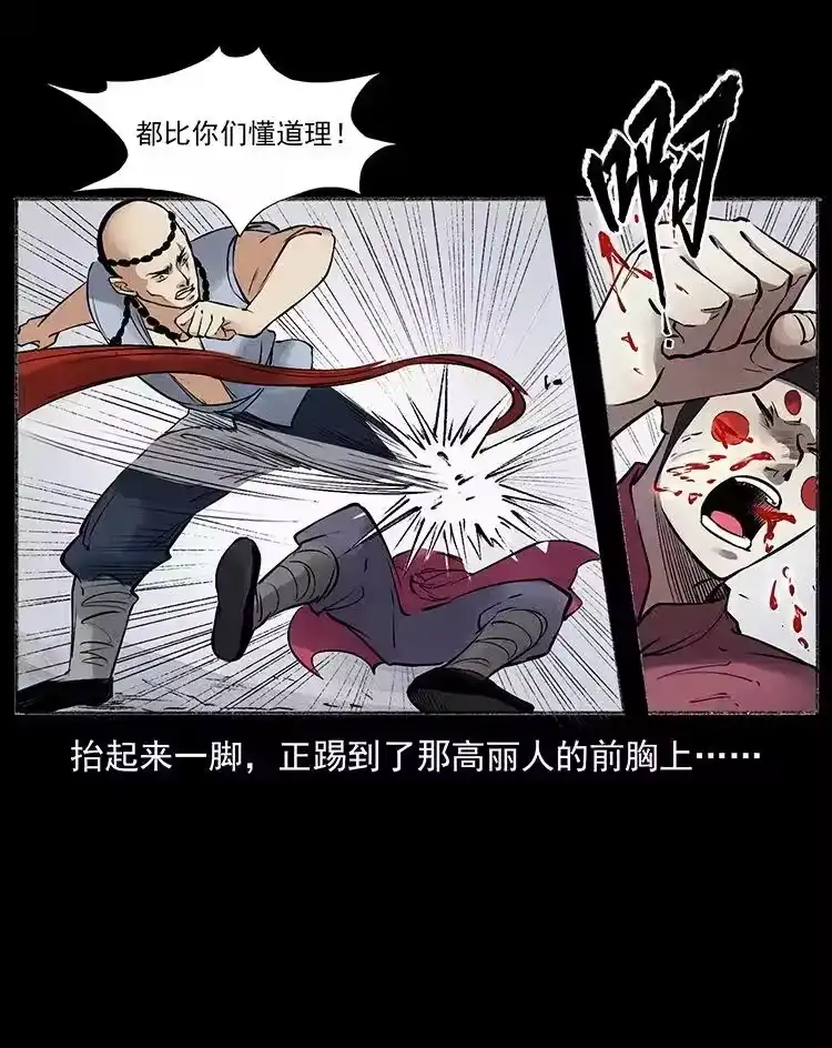 幽冥诡匠_h 洛生传6 黑萨满 第32页