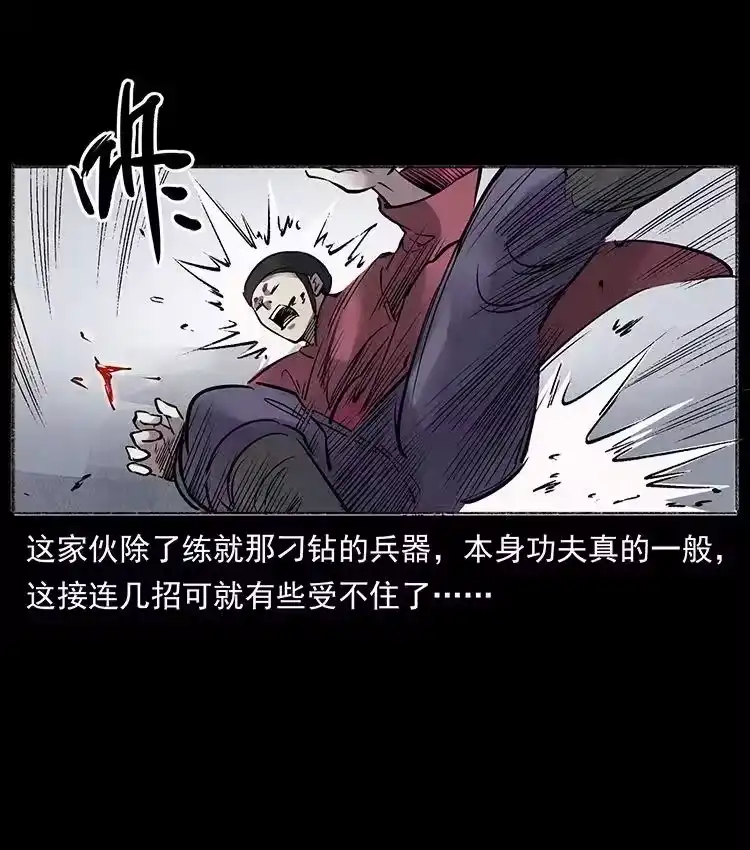 幽冥诡匠_h 洛生传6 黑萨满 第33页