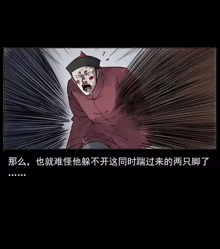 幽冥诡匠_h 洛生传6 黑萨满 第38页