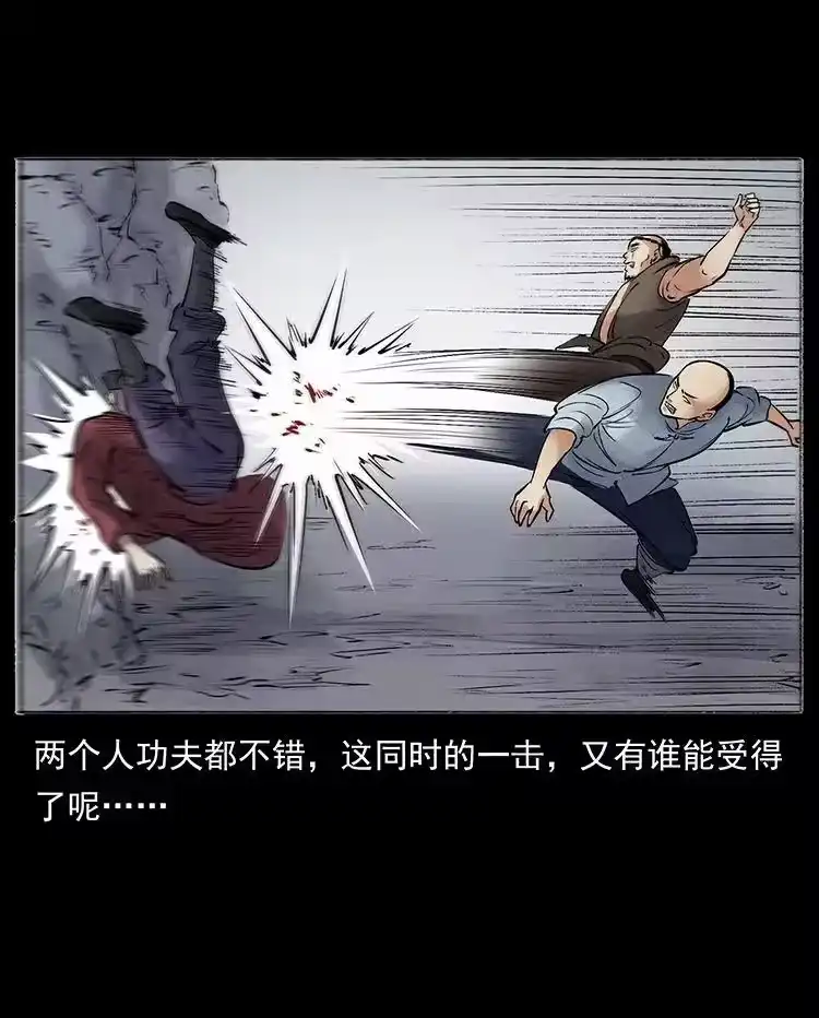 幽冥诡匠_h 洛生传6 黑萨满 第39页