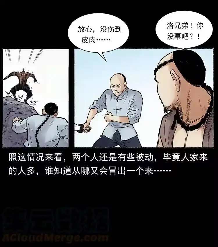 幽冥诡匠_h 洛生传6 黑萨满 第49页