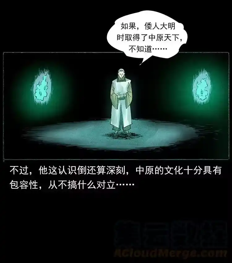 幽冥诡匠_h 洛生传6 黑萨满 第58页