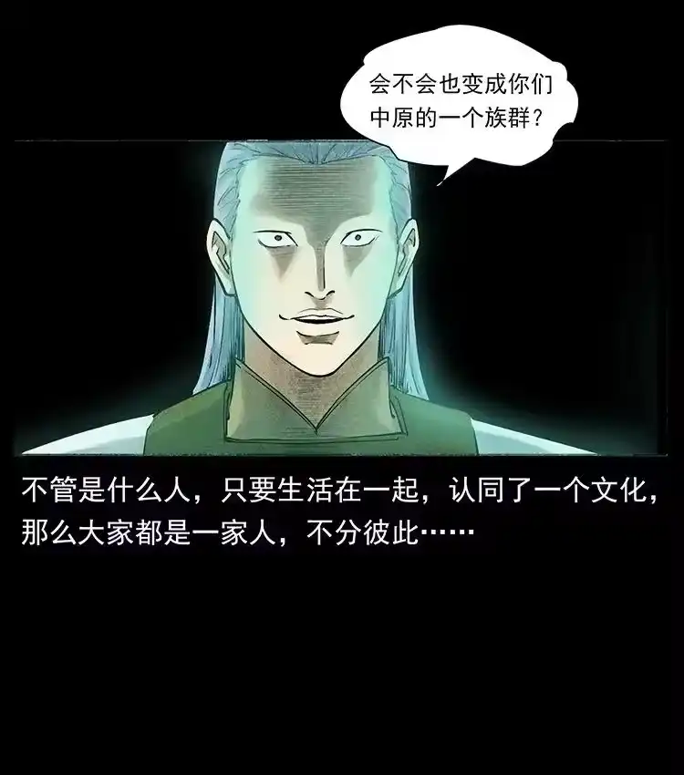 幽冥诡匠_h 洛生传6 黑萨满 第59页