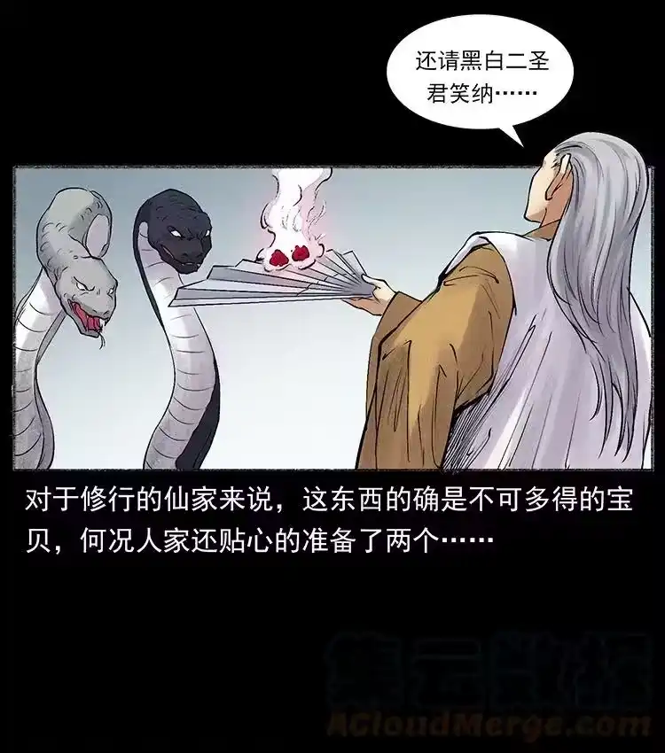 幽冥诡匠_h 洛生传6 黑萨满 第67页