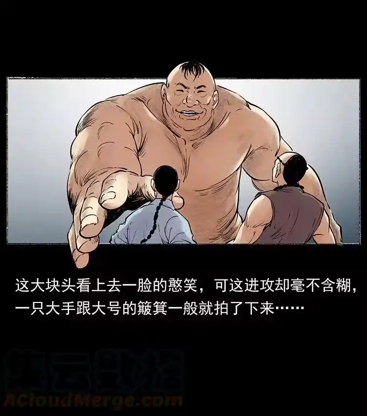 幽冥诡匠_h 洛生传6 黑萨满 第73页