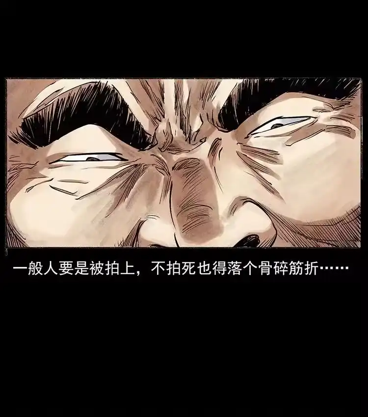 幽冥诡匠_h 洛生传6 黑萨满 第74页