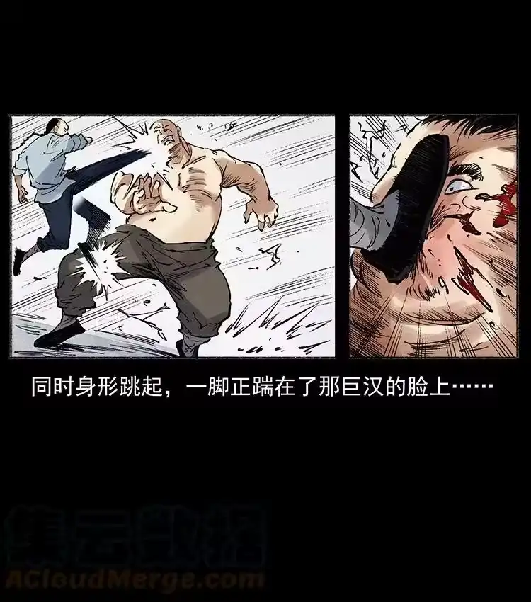 幽冥诡匠_h 洛生传6 黑萨满 第79页