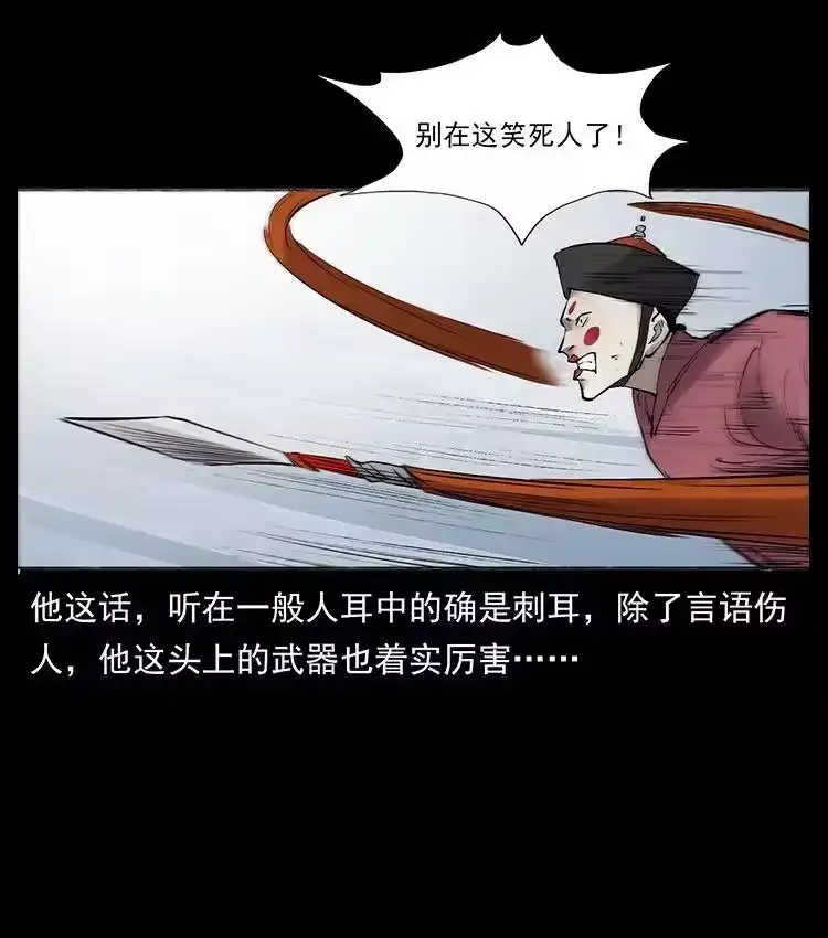 幽冥诡匠_h 洛生传6 黑萨满 第8页