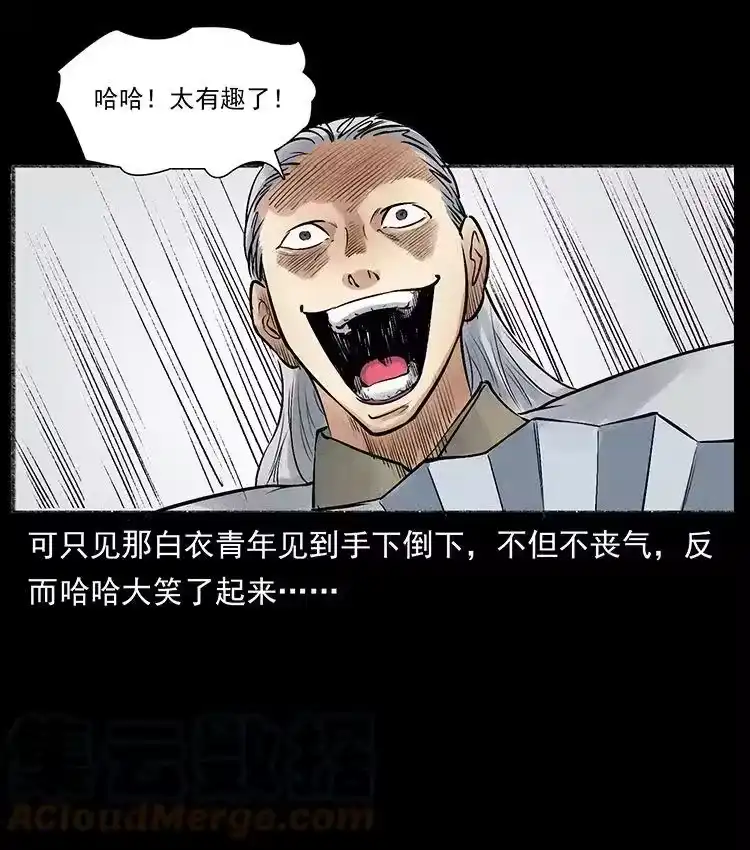 幽冥诡匠_h 洛生传6 黑萨满 第82页