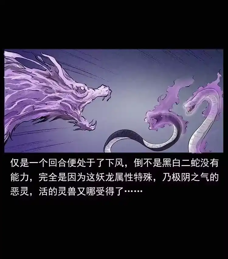 幽冥诡匠_h 外传 洛生传8 封毒 第6页