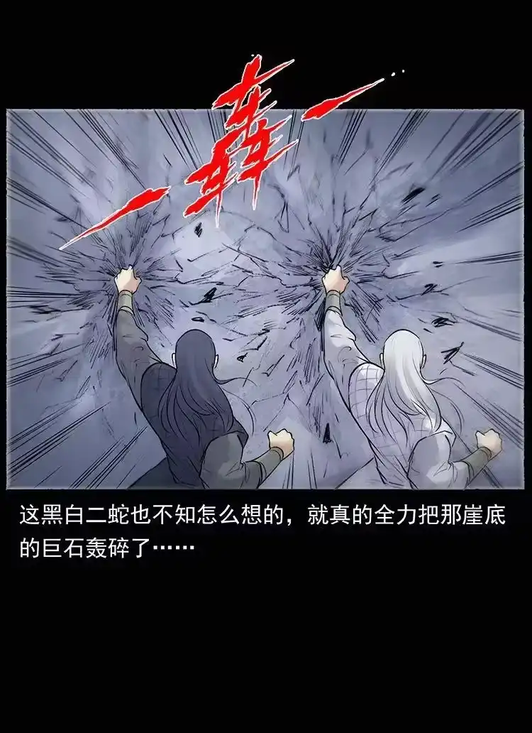 幽冥诡匠_h 外传 洛生传8 封毒 第72页