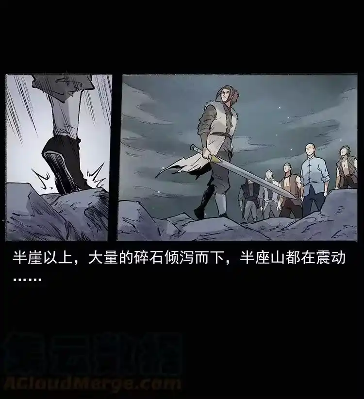 幽冥诡匠_h 外传 洛生传8 封毒 第85页