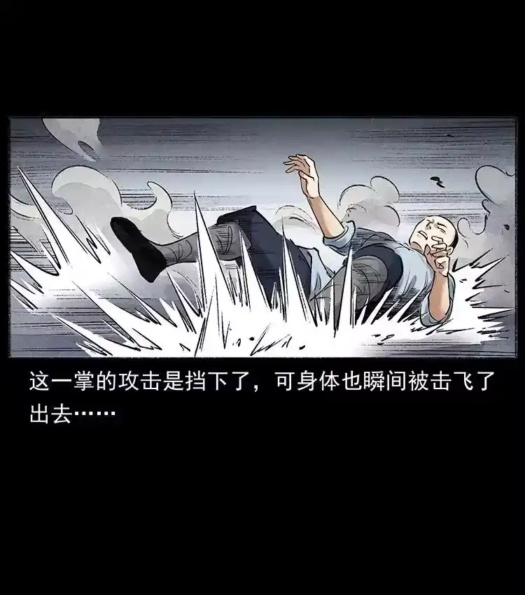 幽冥诡匠_h 洛生传7 黑白双蛇 第18页
