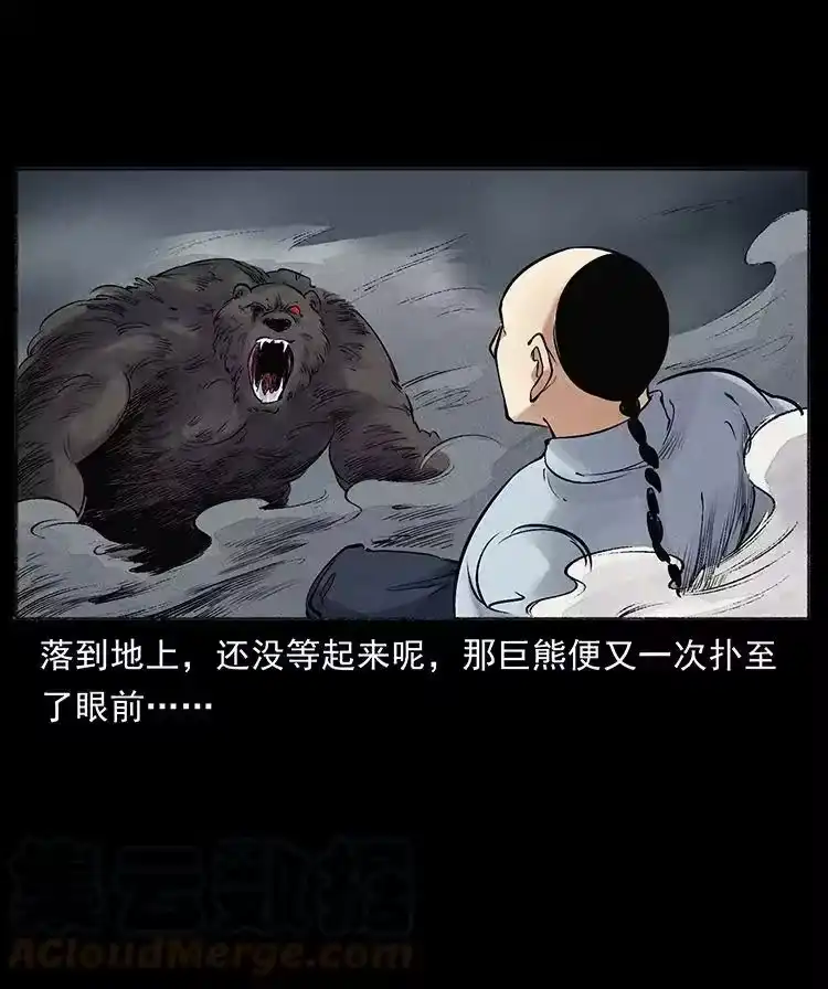 幽冥诡匠_h 洛生传7 黑白双蛇 第19页
