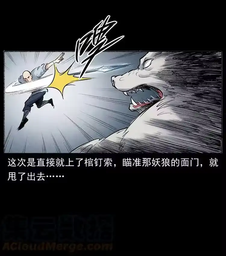 幽冥诡匠_h 洛生传7 黑白双蛇 第40页