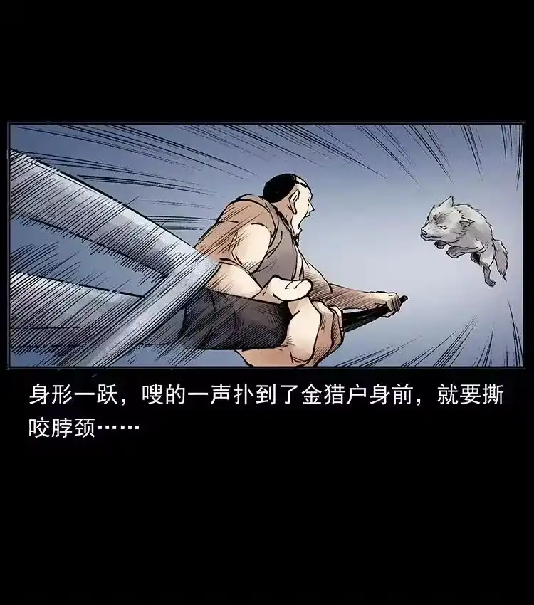 幽冥诡匠_h 洛生传7 黑白双蛇 第51页