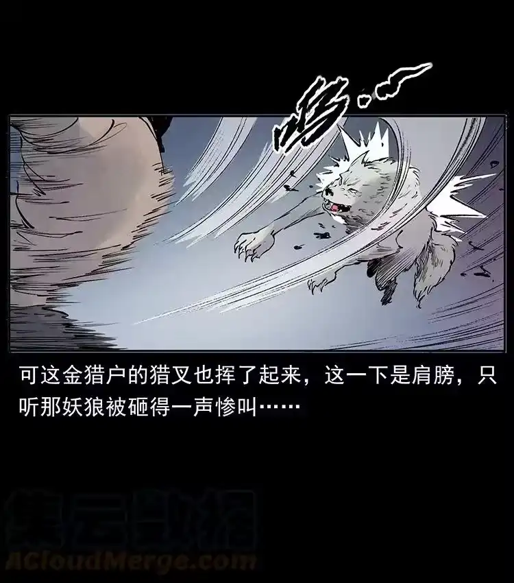 幽冥诡匠_h 洛生传7 黑白双蛇 第52页