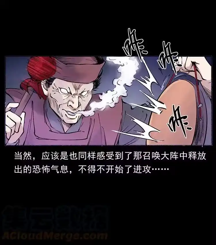 幽冥诡匠_h 洛生传7 黑白双蛇 第73页