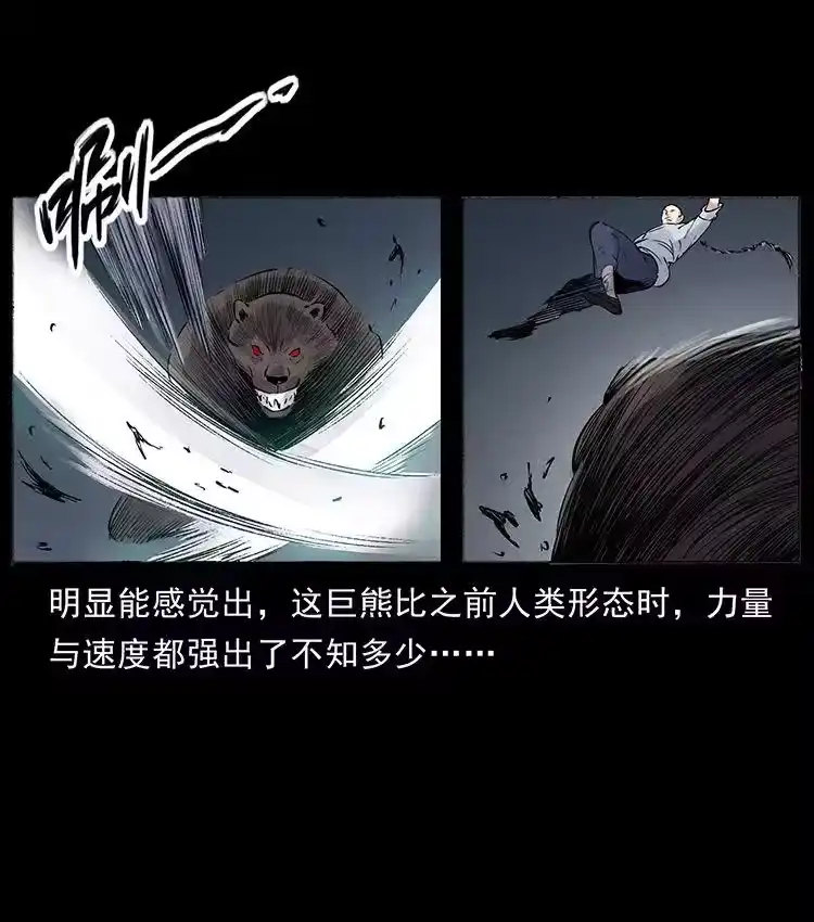 幽冥诡匠_h 洛生传7 黑白双蛇 第8页