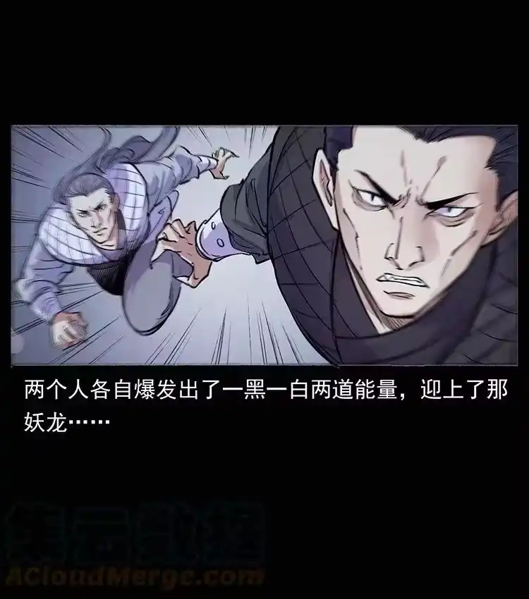 幽冥诡匠_h 洛生传8 封毒 第13页