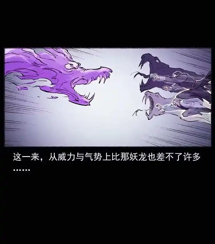 幽冥诡匠_h 洛生传8 封毒 第14页