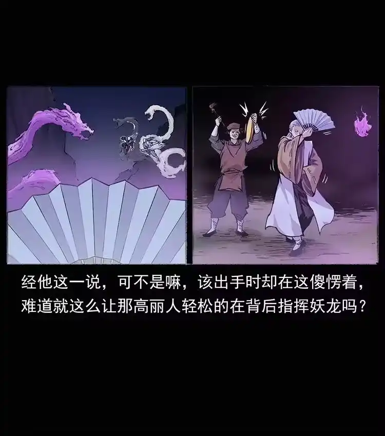 幽冥诡匠_h 洛生传8 封毒 第17页