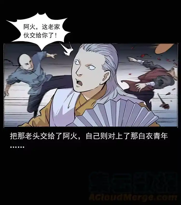 幽冥诡匠_h 洛生传8 封毒 第19页
