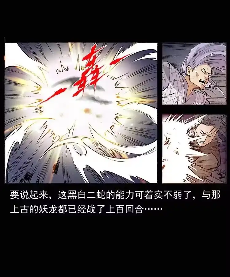 幽冥诡匠_h 洛生传8 封毒 第50页