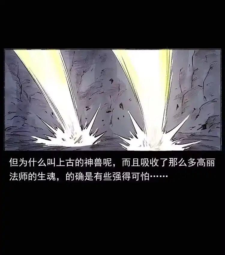幽冥诡匠_h 洛生传8 封毒 第51页