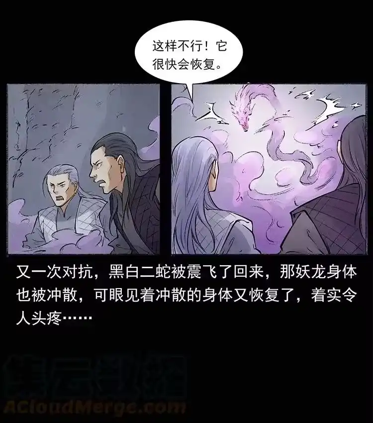 幽冥诡匠_h 洛生传8 封毒 第52页