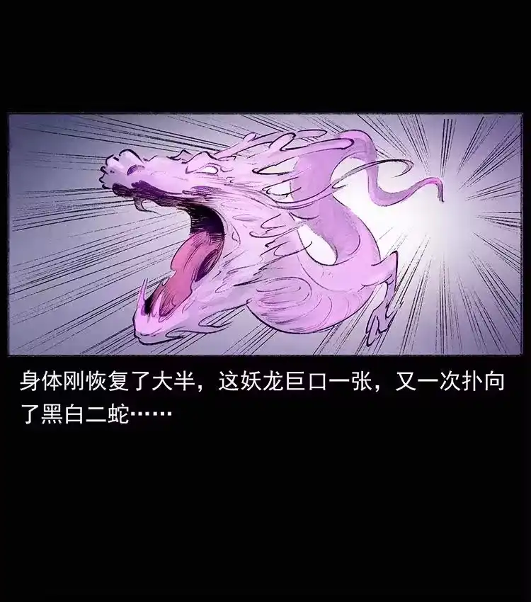 幽冥诡匠_h 洛生传8 封毒 第53页