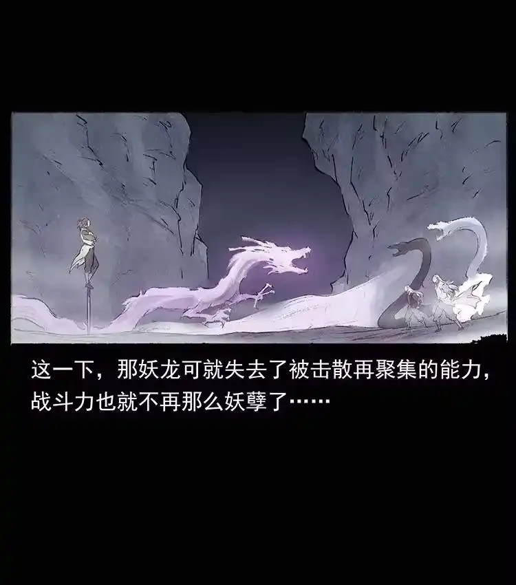 幽冥诡匠_h 洛生传8 封毒 第57页
