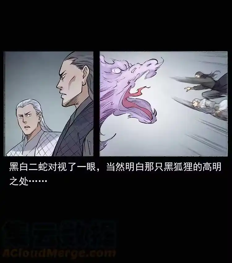 幽冥诡匠_h 洛生传8 封毒 第58页