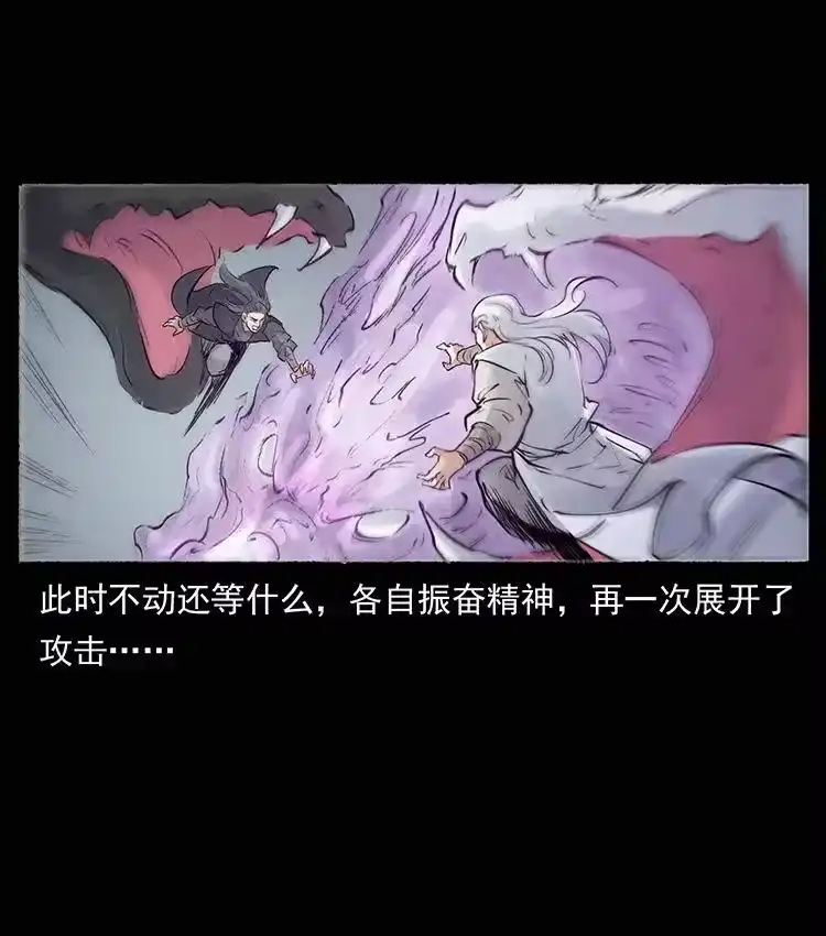 幽冥诡匠_h 洛生传8 封毒 第59页