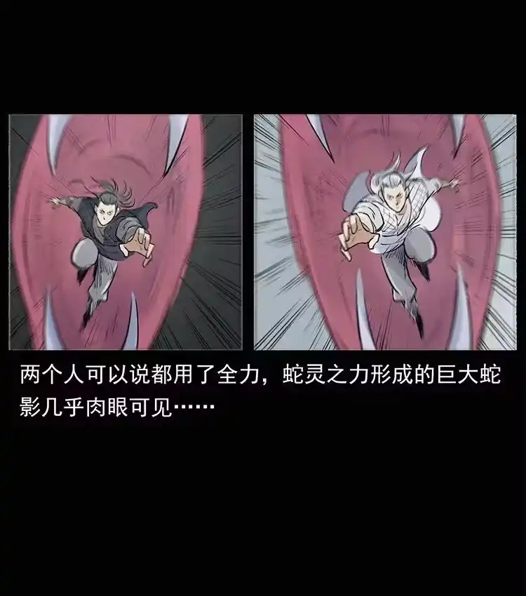 幽冥诡匠_h 洛生传8 封毒 第60页