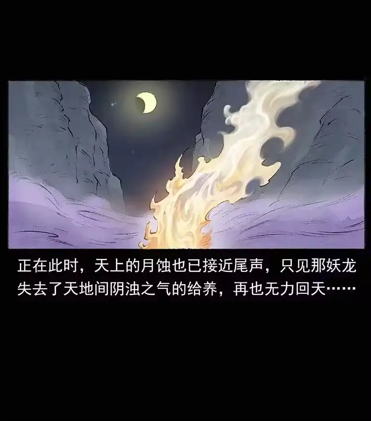 幽冥诡匠_h 洛生传8 封毒 第62页