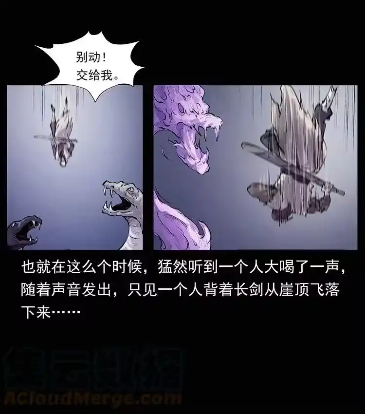 幽冥诡匠_h 洛生传8 封毒 第7页