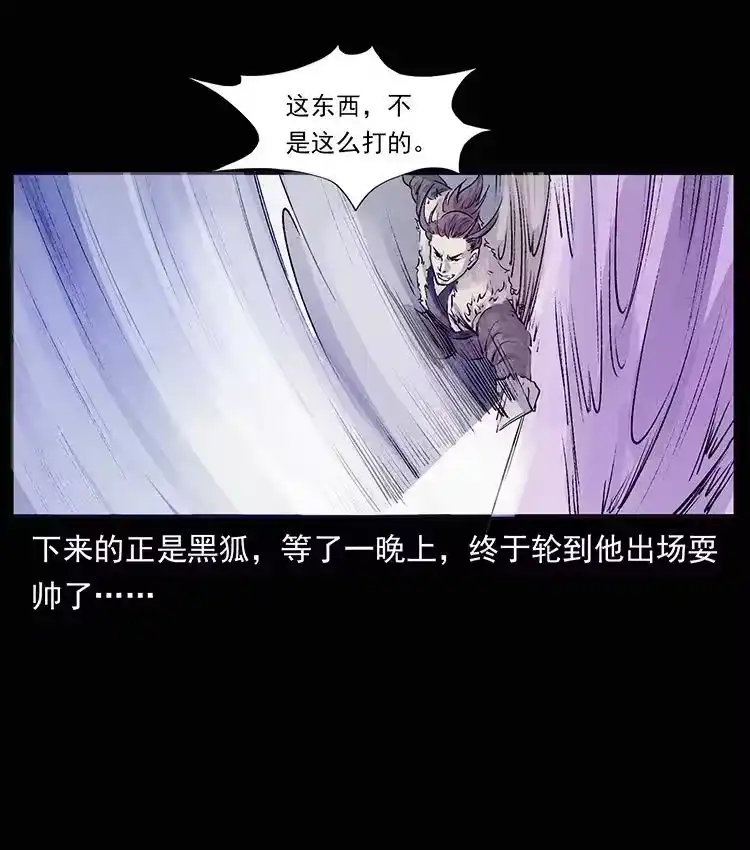 幽冥诡匠_h 洛生传8 封毒 第8页