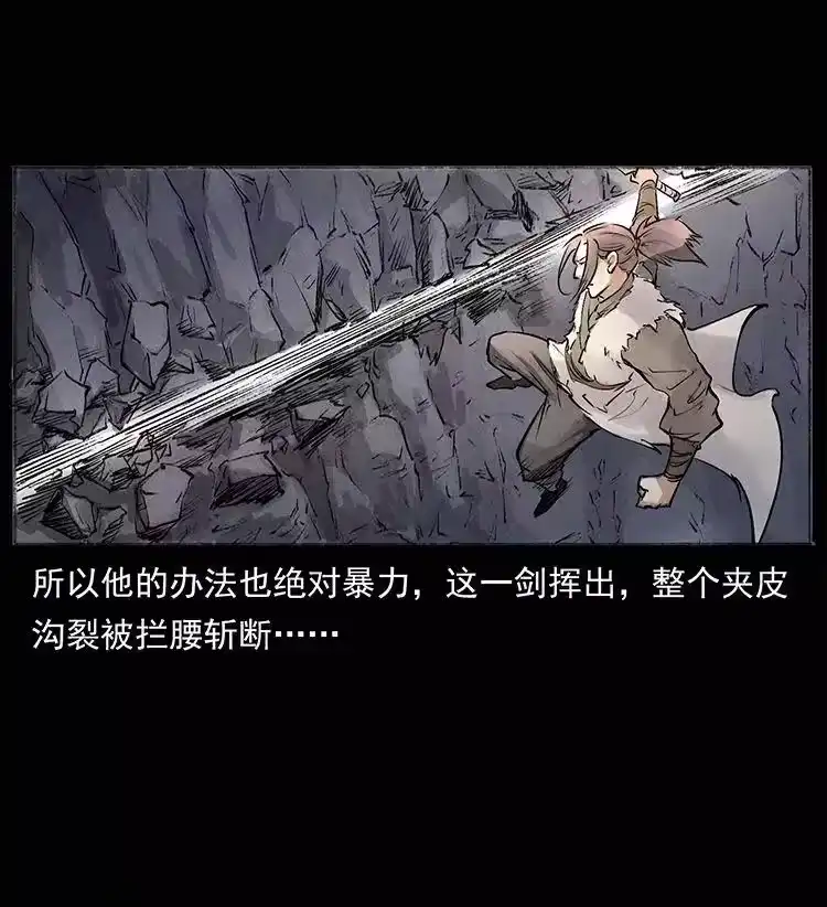幽冥诡匠_h 洛生传8 封毒 第84页