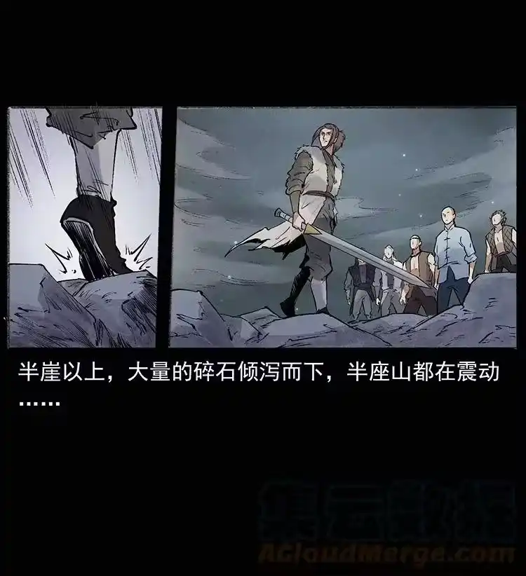 幽冥诡匠_h 洛生传8 封毒 第85页